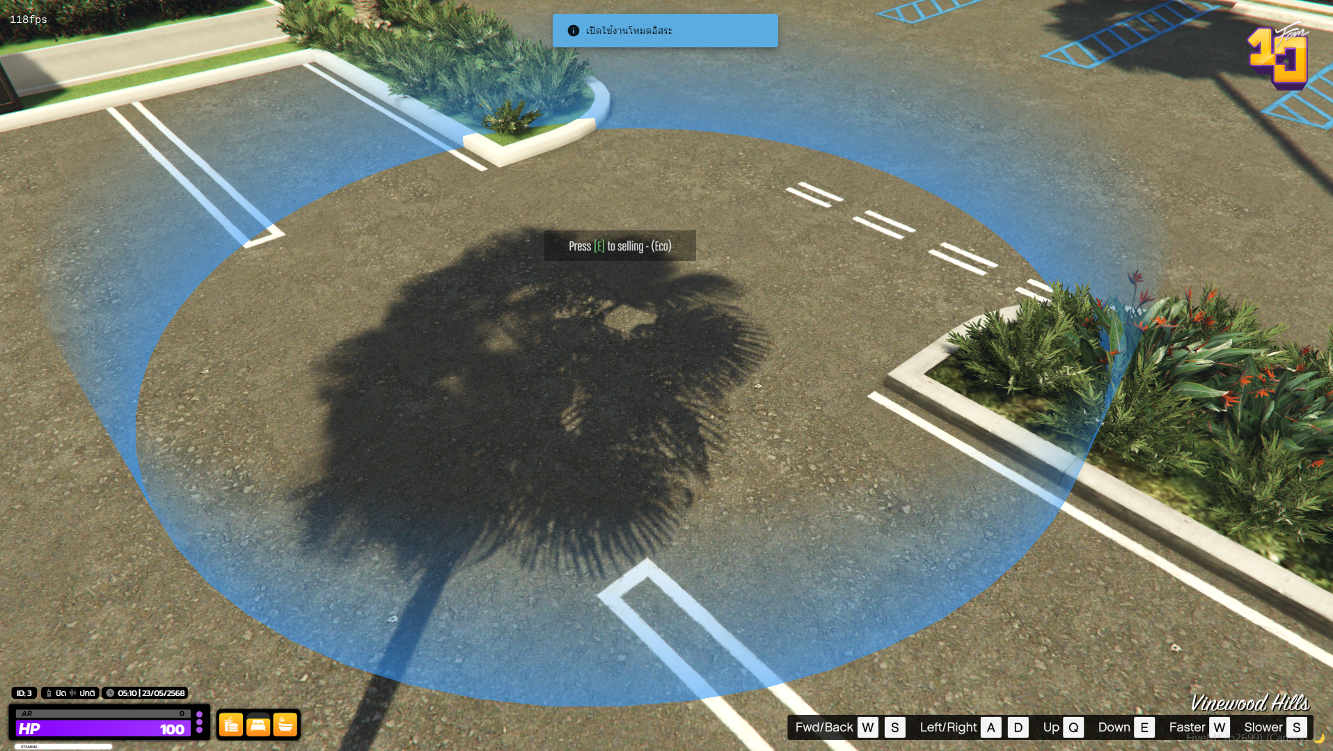 ขั้นตอนที่ 3 ขายไอเท็ม